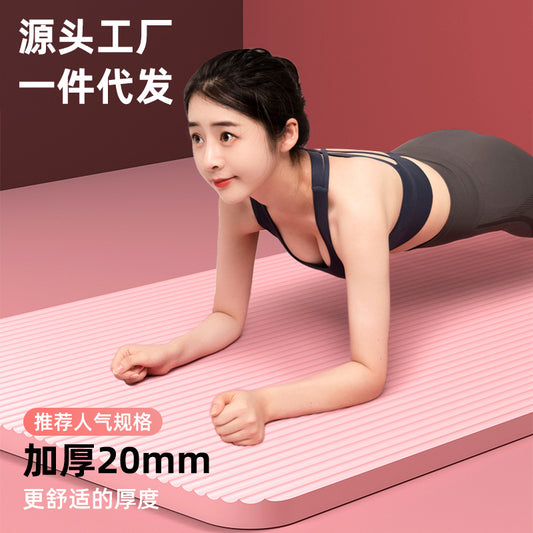 Nbr yoga mat thickened, widened and lengthened for female beginners, home use for men, sports and dance floor mat equipment
